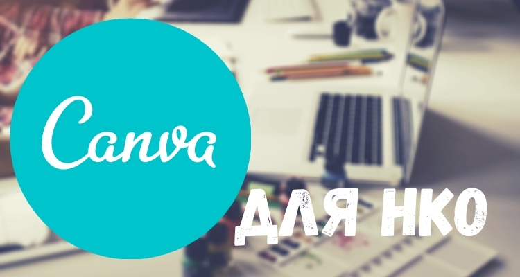 Canva pro link. Регистрация Canva картинки.