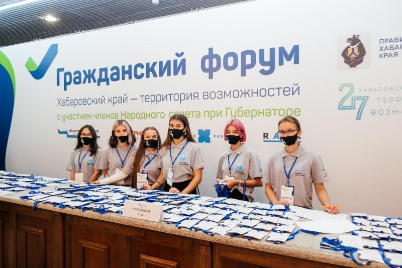 Первый этап Гражданского форума пройдет в Комсомольске-на-Амуре