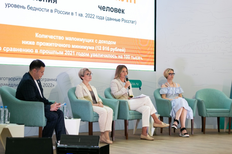 Состоялась Всероссийская конференция «За чертой возможностей: особенности помощи малоимущим гражданам»