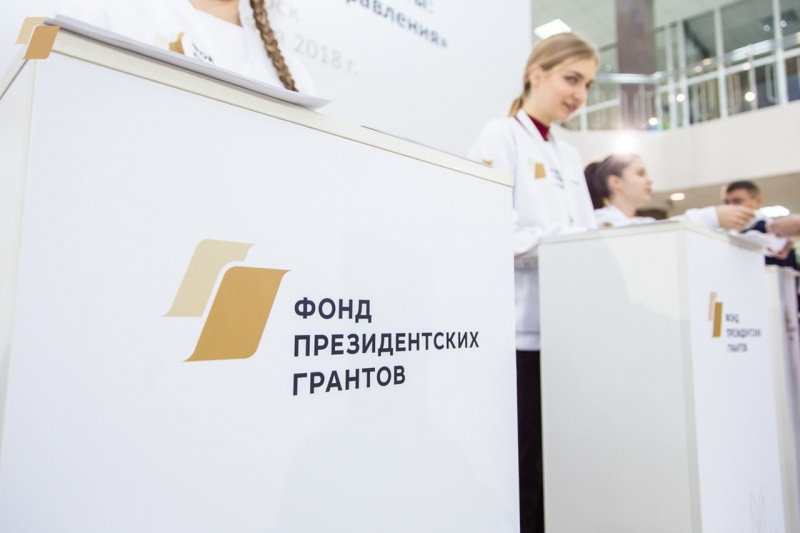 86 социальных проектов из Хабаровского края поборются за грант президента