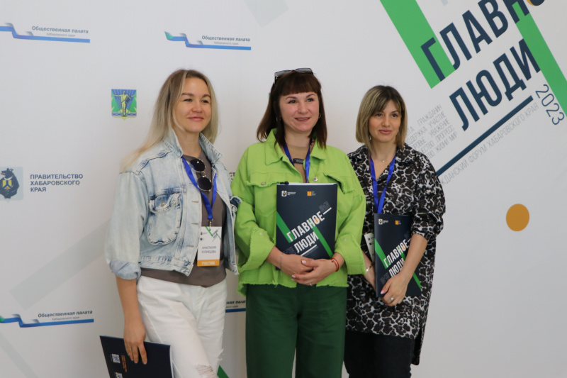 Открылась регистрация на Гражданский форум "Главное – люди" в Комсомольске-на-Амуре