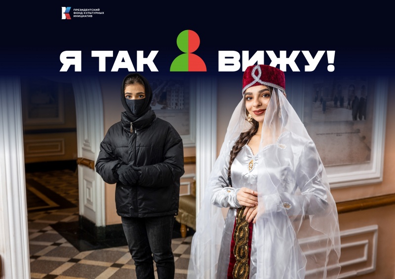 В Хабаровске выпустили фотопроект о межнациональных отношениях