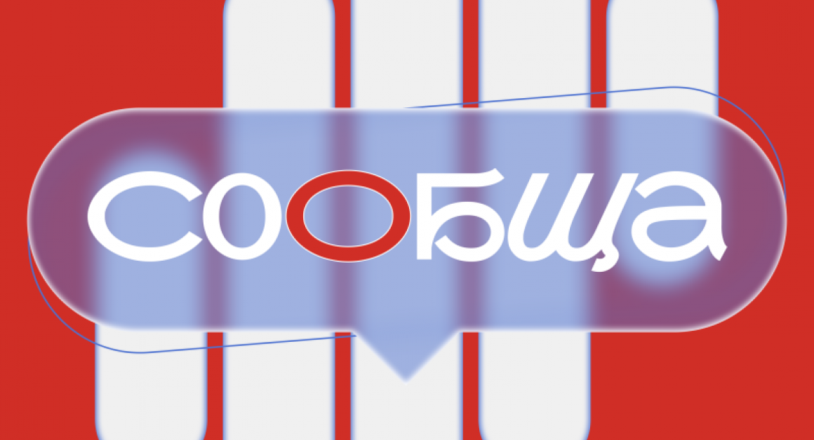Команда «Щедрого вторника» запускает подкаст «Сообща» о партнерствах в благотворительности